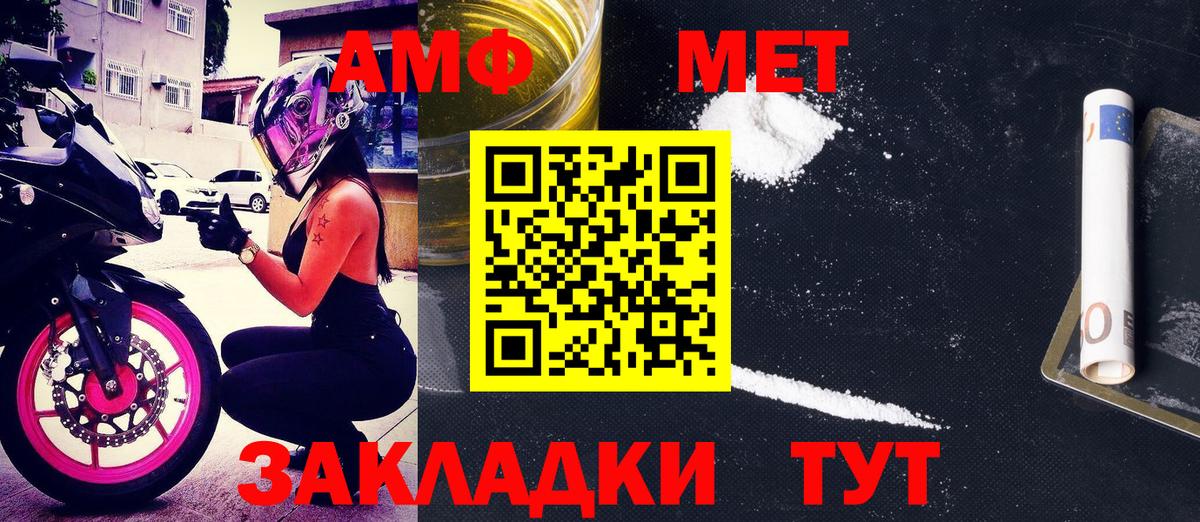 АМФ 98%  Вход с VPN  АМФ  Amphetamine  Чебаркуль 