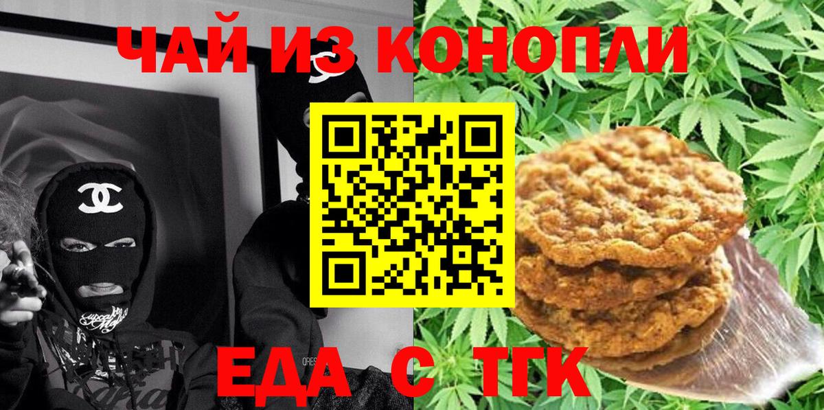 Canna-Cookies конопля  Вход с VPN  Чебаркуль 
