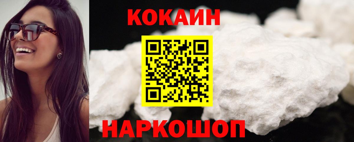 Чебаркуль  COCAIN VHQ  COCAIN  COCAIN 98%  Вход с VPN 