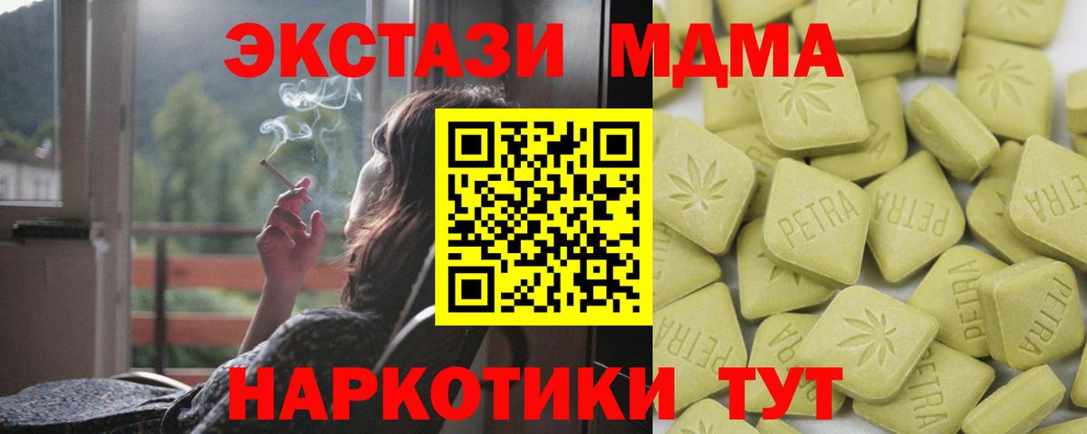 Экстази XTC Чебаркуль