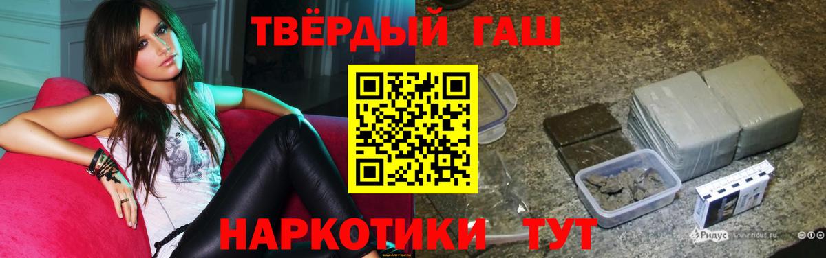 ГАШИШ hashish Чебаркуль