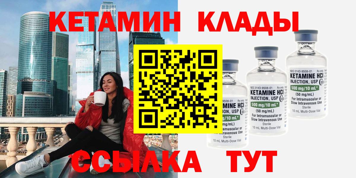 КЕТАМИН VHQ  Кетамин ketamine  Чебаркуль  Вход с VPN 