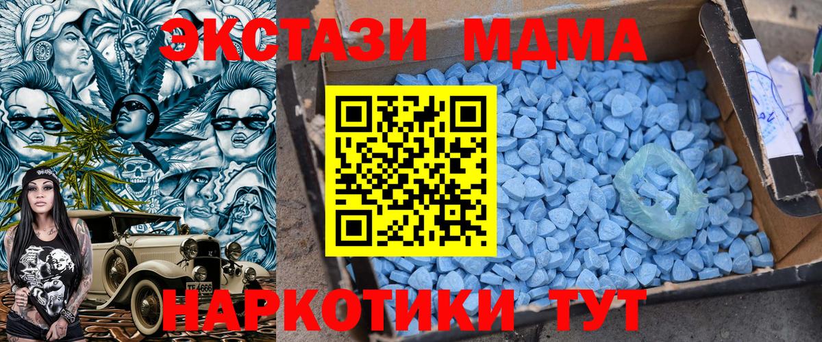 МДМА Molly Чебаркуль