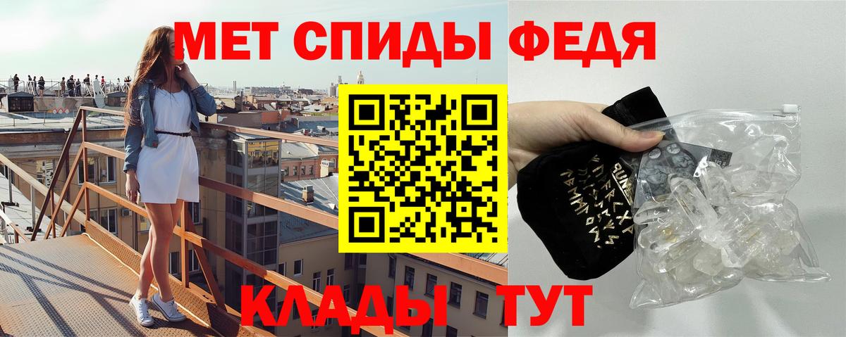Метамфетамин мет  Метамфетамин  Чебаркуль  Вход с VPN 