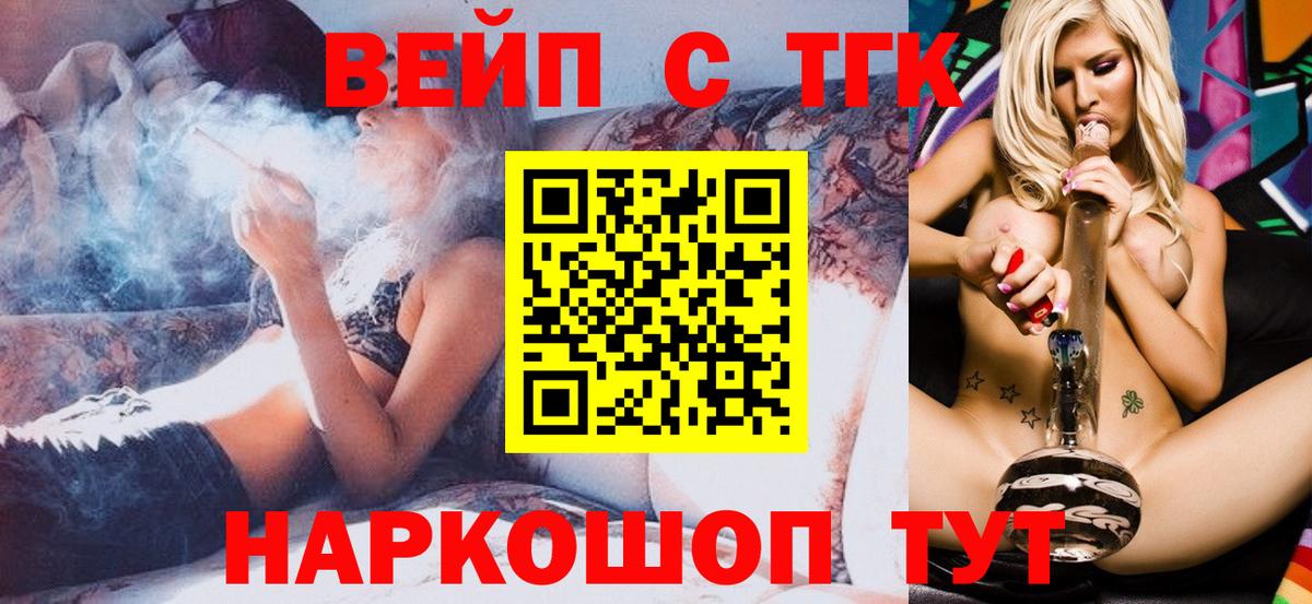 Чебаркуль  Дистиллят ТГК гашишное масло  как найти   Вход с VPN 